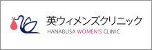 医療法人社団英ウィメンズクリニック