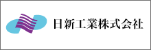 日新工業株式会社