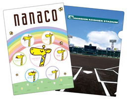 nanaco×阪神甲子園球場 オリジナルクリアファイル