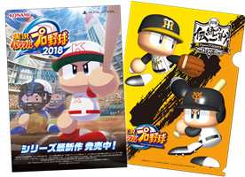 KONAMI「実況パワフルプロ野球2018」× 阪神タイガース オリジナルクリアファイル