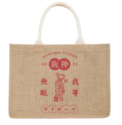 我等無敵バッグ