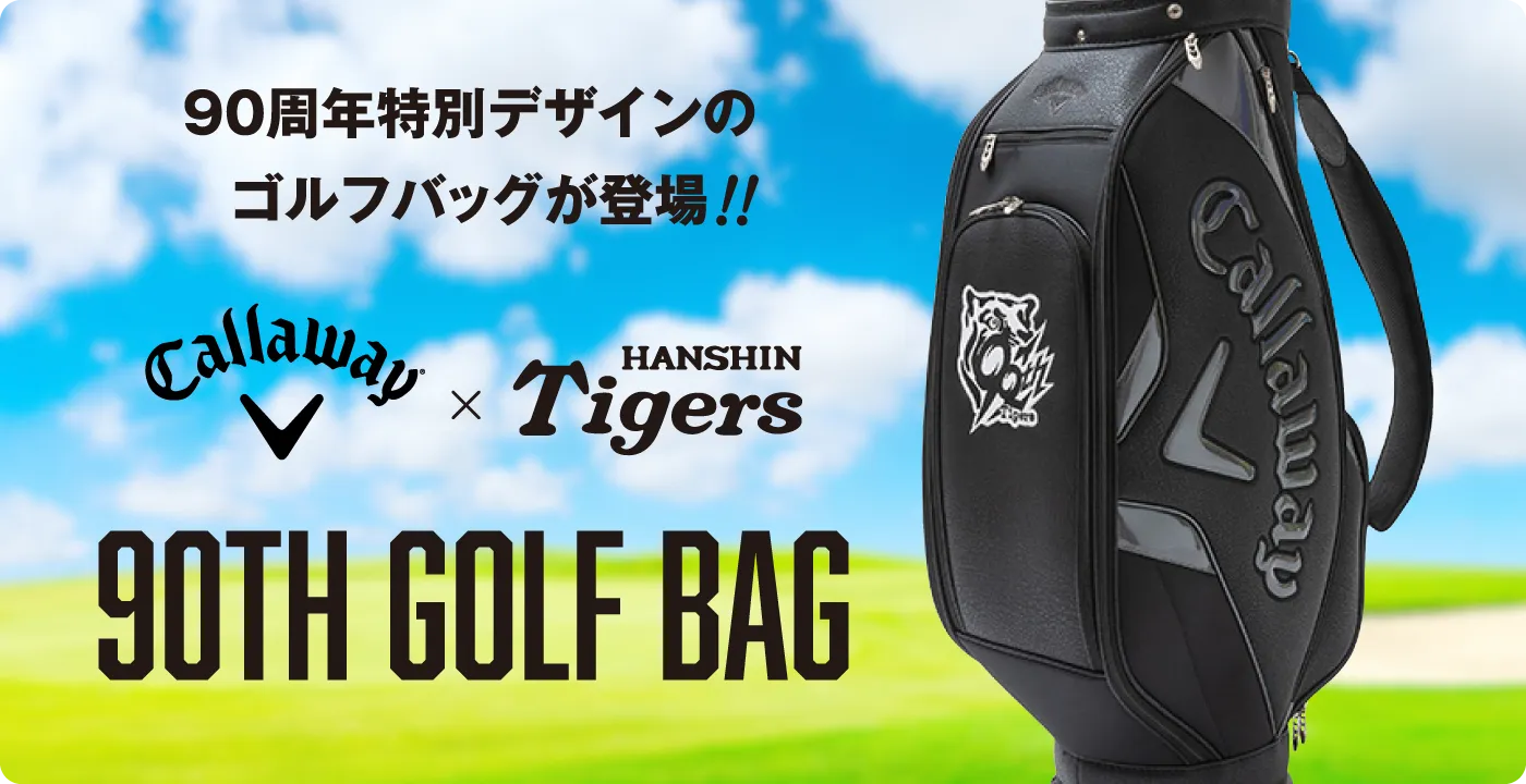 Callawayコラボ 90周年特別デザインゴルフバック登場