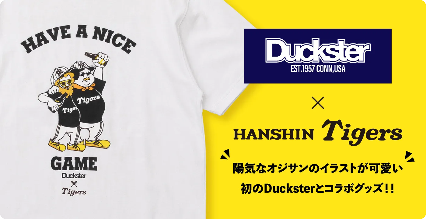 Duckster子等簿グッズ特集