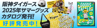 サマーカタログ