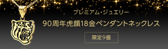 18金ネックレス