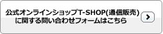 ご意見・その他お問い合わせ