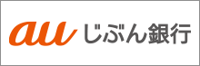 auじぶん銀行株式会社