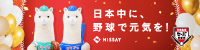 インターリーグ2026