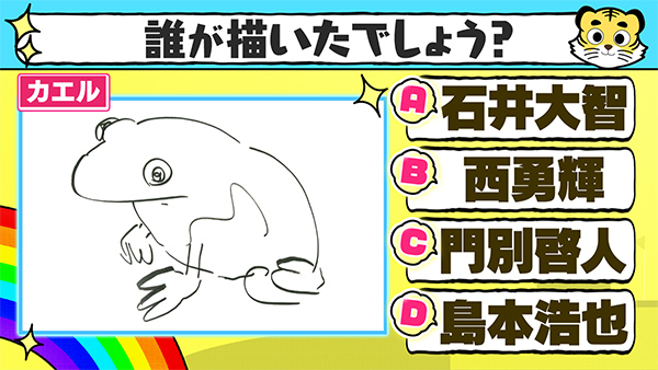クイズ