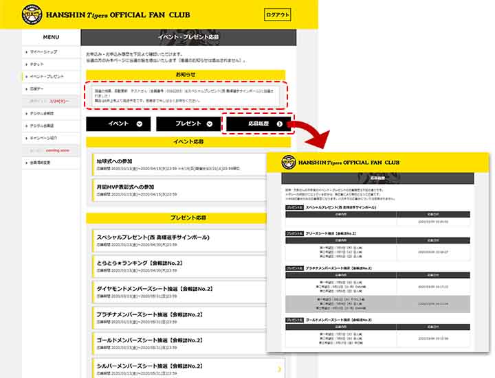 イベント・プレゼント_PC