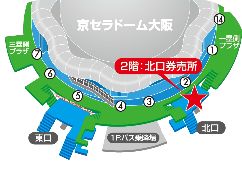 京セラドーム大阪 2階北口券売所