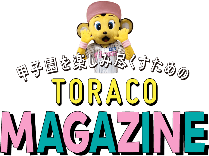 TORACO MAGAZINE